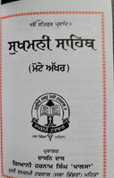 Sikh Sukhmani Sahib Ji Bani Sukhmanee Panjabi Gutka Punjabi Gurmukhi Book VVV30