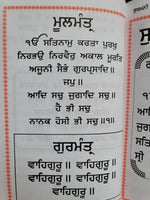 Sikh Sukhmani Sahib Ji Bani Sukhmanee Panjabi Gutka Punjabi Gurmukhi Book VVV30