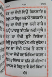 Sikh Sukhmani Sahib Ji Bani Sukhmanee Panjabi Gutka Punjabi Gurmukhi Book VVV30