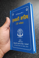 Sikh Sukhmani Sahib Ji Bani Sukhmanee Panjabi Gutka Punjabi Gurmukhi Book VVV30