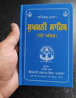 Sikh Sukhmani Sahib Ji Bani Sukhmanee Panjabi Gutka Punjabi Gurmukhi Book VVV30
