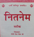 Sikh Hindi Nitnem Sahib ji Steek Jap Ji Jaap Rehras Anand Gutka Bani Book VVV33