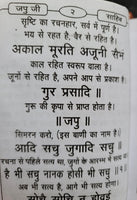 Sikh Hindi Sunder Gutka Sahib Ji Steek Jap Ji Jaap Rehras Anand Bani Book VVV34