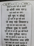 Sikh Hindi Sunder Gutka Sahib Ji Steek Jap Ji Jaap Rehras Anand Bani Book VVV34