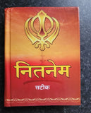 Sikh Hindi Nitnem Sahib ji Steek Jap Ji Jaap Rehras Anand Gutka Bani Book VVV33