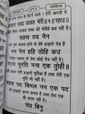 Sikh Hindi Sunder Gutka Sahib Ji Steek Jap Ji Jaap Rehras Anand Bani Book VVV34
