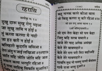 Sikh Hindi Nitnem Sahib Ji Jap Ji Jaap Rehras Anand Sohila Gutka Bani Book VVV35