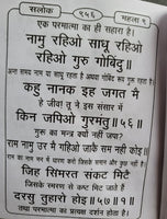 Sikh Hindi Sunder Gutka Sahib Ji Steek Jap Ji Jaap Rehras Anand Bani Book VVV34