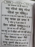 Sikh Hindi Sunder Gutka Sahib Ji Steek Jap Ji Jaap Rehras Anand Bani Book VVV34