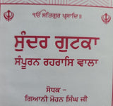 Sikh Khalsa Big Sunder Gutka Sahib Nitnem Japji Sukhmani Bani Pothi Punjabi VV31