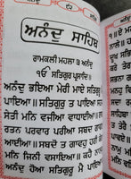 Sikh Khalsa Big Sunder Gutka Sahib Nitnem Japji Sukhmani Bani Pothi Punjabi VV31
