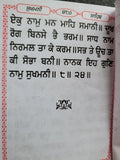 Sikh Khalsa Big Sunder Gutka Sahib Nitnem Japji Sukhmani Bani Pothi Punjabi VV31
