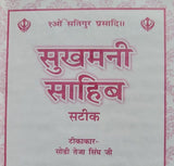 Sikh Hindi Sukhmani Sahib ji Steek Gutka Bani Sukhmanee Gurbani Book VVV32 New