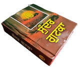 Sikh Khalsa Big Sunder Gutka Sahib Nitnem Japji Sukhmani Bani Pothi Punjabi VV31