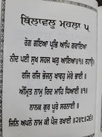 Sikh Sukhmani Sahib Ji Bani Sukhmanee Panjabi Gutka Punjabi Gurmukhi Book VVV36