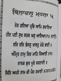 Sikh Sukhmani Sahib Ji Bani Sukhmanee Panjabi Gutka Punjabi Gurmukhi Book VVV36