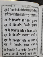 Sikh Sukhmani Sahib Ji Bani Sukhmanee Panjabi Gutka Punjabi Gurmukhi Book VVV36