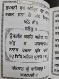 Sikh Sukhmani Sahib Ji Bani Sukhmanee Panjabi Gutka Punjabi Gurmukhi Book VVV36