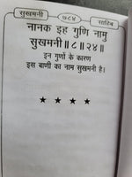 Sikh Hindi Sukhmani Sahib ji Steek Gutka Bani Sukhmanee Gurbani Book VVV32 New