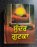 Sikh Khalsa Big Sunder Gutka Sahib Nitnem Japji Sukhmani Bani Pothi Punjabi VV31