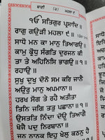 Sikh Salok Mahala 9 Guru Teg Bahadur Ji Bani Panjabi Gutka Punjabi Gurmukhi Book