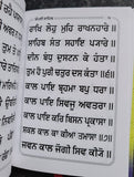 Sikh Chaupayi Sahib 13 Path Guru Gobind Singh Bani Punjabi Gutka Gurmukhi Book V