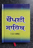Sikh Chaupayi Sahib 13 Path Guru Gobind Singh Bani Punjabi Gutka Gurmukhi Book V