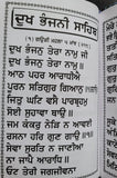 Sikh Dukh Bhanjani Sahib Ji Bani Protection Shabads Gutka Punjabi Gurmukhi Book