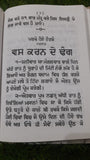 Bengal da Jadoo Anmol Book Hindu Mantar Yantar Tantar in Punjabi Gurmukhi MB