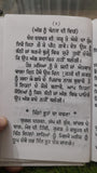Bengal da Jadoo Anmol Book Hindu Mantar Yantar Tantar in Punjabi Gurmukhi MB