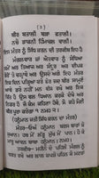 Bengal da Jadoo Anmol Book Hindu Mantar Yantar Tantar in Punjabi Gurmukhi MB