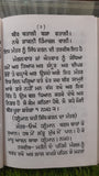 Bengal da Jadoo Anmol Book Hindu Mantar Yantar Tantar in Punjabi Gurmukhi MB