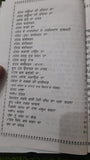 Vashikaran Mohni Tantar Punjabi Book Hindu Mantra Yantra Miracles Gurmukhi MB