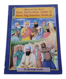 Sikh Kids Illustrated Life Stories of Guru Har Krishan Teg Bahadur English Book