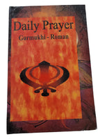 Sikh Daily Prayer Japji Rehras Sahib Bani Gurmukhi Transliteration English MI