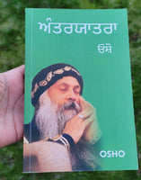 Antaryatra OSHO Rajneesh The Inne Journey Translated Punjabi Literature Book B56