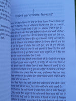 Antaryatra OSHO Rajneesh The Inne Journey Translated Punjabi Literature Book B56