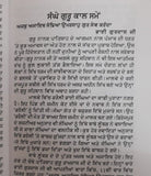 Kahani Kala Sanghian di History Kala Sangha Punjabi Literature Panjabi Inderjeet
