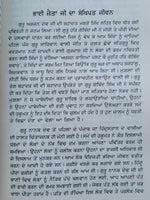 Bhai Jaita Ji Jiwan te Rachna Life History Punjabi Gurmukh Singh Sikh Book B65