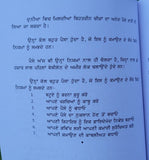 Babylon da Sabh Ton Ameer Aadmi George Samuel Clason Punjabi Gurmukhi Panjabi B9