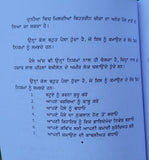 Babylon da Sabh Ton Ameer Aadmi George Samuel Clason Punjabi Gurmukhi Panjabi B9