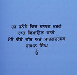 Babylon da Sabh Ton Ameer Aadmi George Samuel Clason Punjabi Gurmukhi Panjabi B9