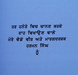 Babylon da Sabh Ton Ameer Aadmi George Samuel Clason Punjabi Gurmukhi Panjabi B9