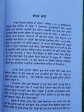 Babylon da Sabh Ton Ameer Aadmi George Samuel Clason Punjabi Gurmukhi Panjabi B9