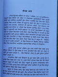 Babylon da Sabh Ton Ameer Aadmi George Samuel Clason Punjabi Gurmukhi Panjabi B9