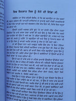 Babylon da Sabh Ton Ameer Aadmi George Samuel Clason Punjabi Gurmukhi Panjabi B9