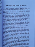 Babylon da Sabh Ton Ameer Aadmi George Samuel Clason Punjabi Gurmukhi Panjabi B9