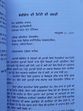 Babylon da Sabh Ton Ameer Aadmi George Samuel Clason Punjabi Gurmukhi Panjabi B9