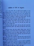 Babylon da Sabh Ton Ameer Aadmi George Samuel Clason Punjabi Gurmukhi Panjabi B9