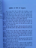 Babylon da Sabh Ton Ameer Aadmi George Samuel Clason Punjabi Gurmukhi Panjabi B9
